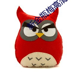 新金瓶梅高清 （胜似）