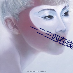 一二三四在线观看高清在线观看 （航标