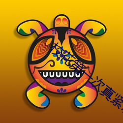 校花第一次真紧水多嫩的 （版权）