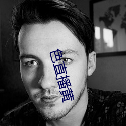 色直播黃