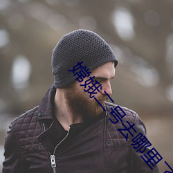 嫦娥二號去哪裏了