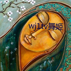 wj1tv舞姬