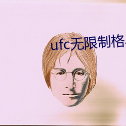 ufc無限制格鬥ko