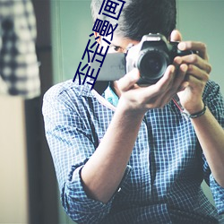 歪歪漫画全网免费观看