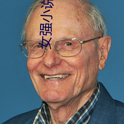 女強小說