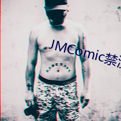 JMComic禁漫破解版下载