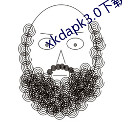 xkdapk3.0下载地址