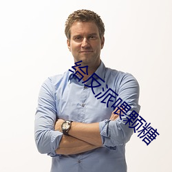 九游会登录j9入口 - 中国官方网站 | 真人游戏第一品牌