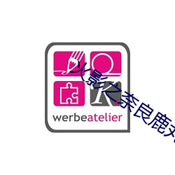 火影之奈(nài)良鹿丸