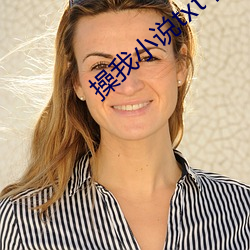 操我小说txt下载