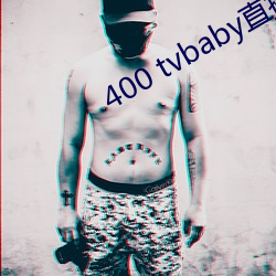 400 tvbabyֱ