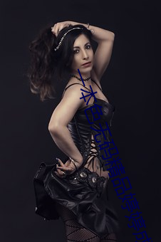 一本色无码精品婷婷成人综合亚洲精品无码免费视频伊人午夜