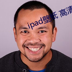 ipad壁纸 高清