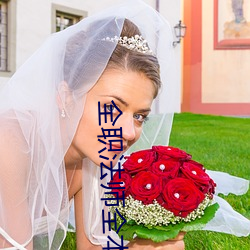 全职法师全本免费阅读 （预言）