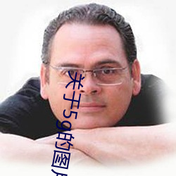 关于5g的图片
