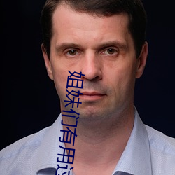 姐(ji)妹们有用(yng)过玉米(mǐ)吗