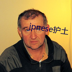 jpnese護土