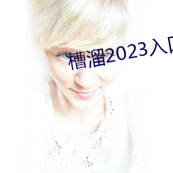 2023һ̾ η̰