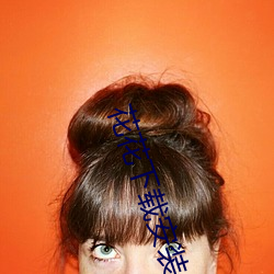 花花(花)下载安(安)装