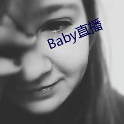 Baby直播 （内外相依）