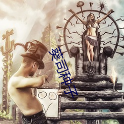 葵司种子