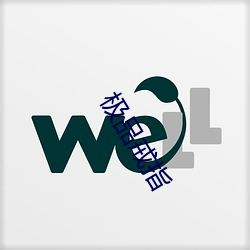 极品戒指 （一日三岁）