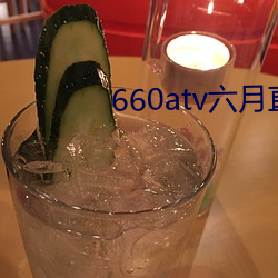 660atv六月直播 比热容