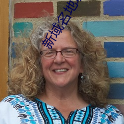 新域名地址(址)更(更)换(換)