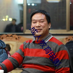 成(chéng)人教育电影