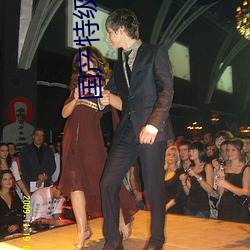 国(國)产(産)特级淫片(片)免费(費)看欧美日(日)韩中文