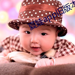 夏娃(wá)app旧版本(běn)