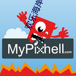 欢乐(樂)海岸电(電)影院