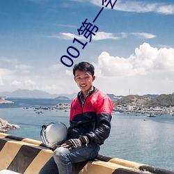 001第一(y)会关闭(bì)注册