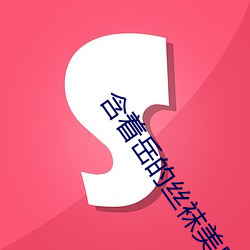 鸿运国际·(中国)会员登录入口