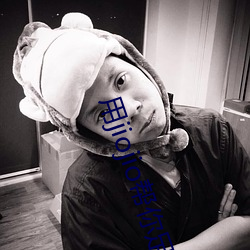 用jiojio帮你足(足)