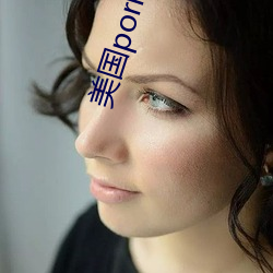 美國porhnub官網