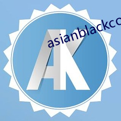 asianblackcocktube （花茶）