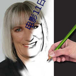 电影11日夜2 ��忠孝节义）