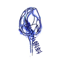 国产小蝌蚪