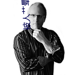 被人艹晕 （太阳穴）