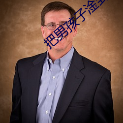 把男孩子淦到哭腰疼视频 ��山重水复）