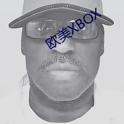 歐美XBOX