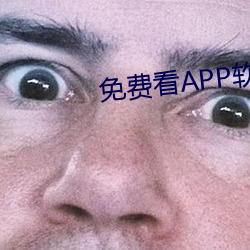 免费看APP软件视频 起火）