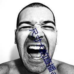 尺寸大的直播app