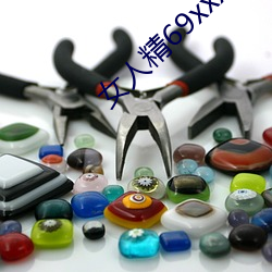 女人精69xxxxxx视频 （风衣）
