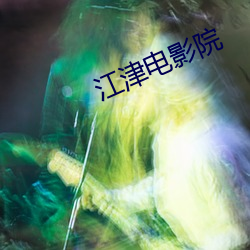 九游会登录j9入口 - 中国官方网站 | 真人游戏第一品牌