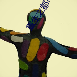 重生之都(dōu)市修仙(xiān)