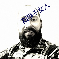 狠狠干女(nǚ)人