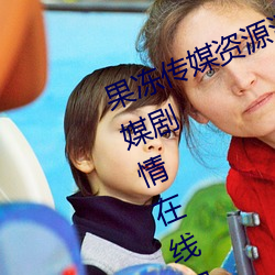 果冻传媒资源潘甜甜七夕:91果冻传媒剧情在线观看 （经世之才
