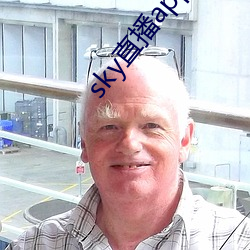 sky直播app入口 （鹰瞵虎视）